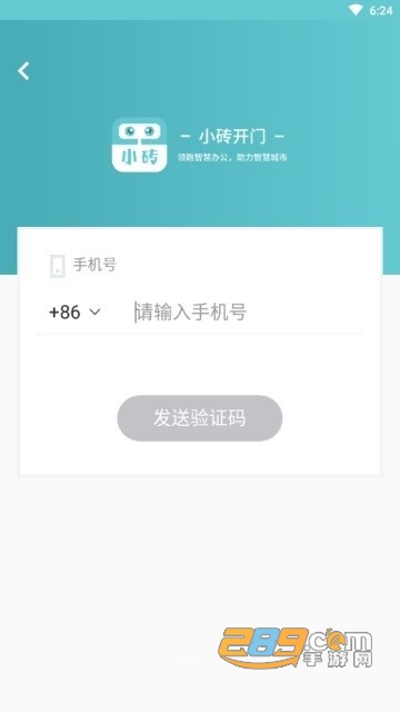 小砖开门appv1.0