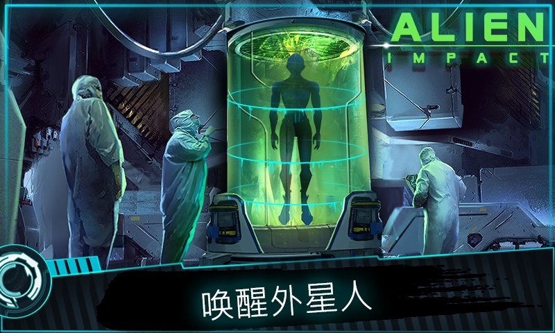 外星人的冲击大量金币版 3.7安卓版