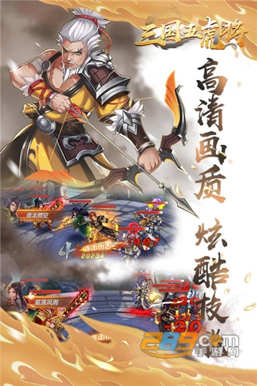 三国五虎将bt版v1.0.0安卓版