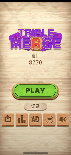 数字三合