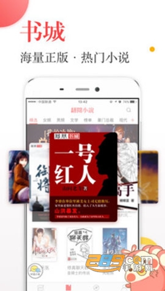 翻阅小说appv5.31.06 安卓版