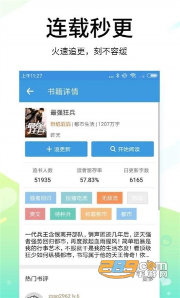 笔墨文学阅读appv1.1.0