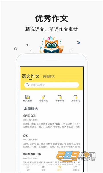 作业帮搜题拍照在线使用v1.0.0安卓版