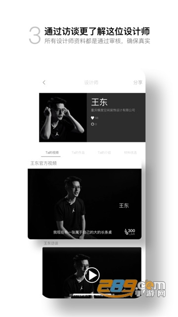 300设计师客户端