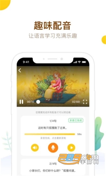 最美课本appv3.0.00