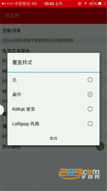 inoty彩虹版oppo付费破解版v1.1.0.1安卓版