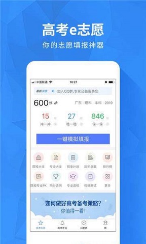 河南高考志愿