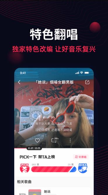 翻茄音乐官方版 1.6.1.0安卓版
