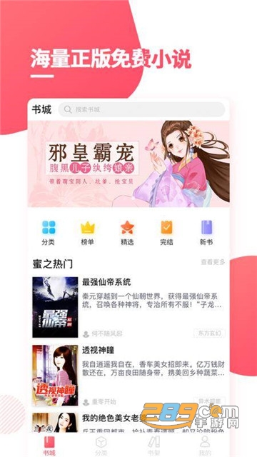 天天免费阅读VIP版v1.2.8.8安卓版