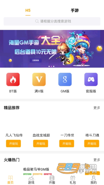 无限元宝游戏盒吾爱破解版apk（游戏盒子）0.0.35安卓最新版