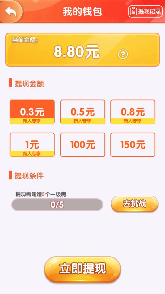 我是大富翁官方版 1.0安卓版