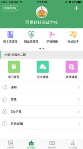 两栖蛙蛙最新版 5.9.1