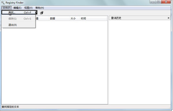 Registry Finder v2.52.0免费版