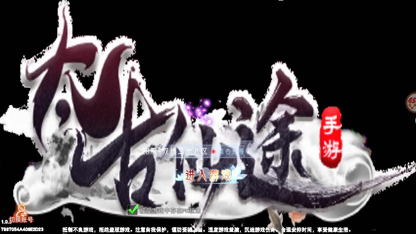 太古仙途点券版