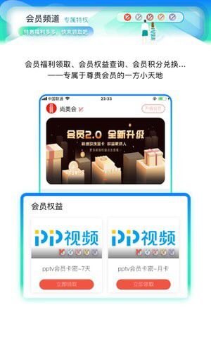 尚美生活