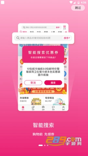 板栗快省APPv2.1.53安卓版