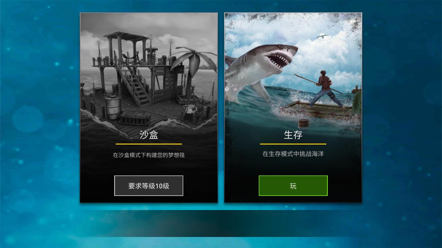 逃出银河系最新版本 2.1安卓版
