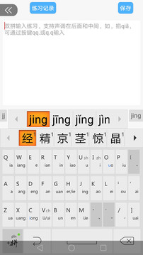 拼音识字宝典