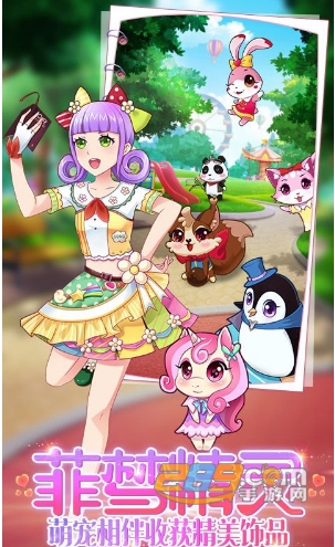 菲梦少女游戏最新破解版v2.0