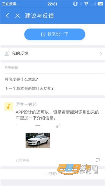 拍照识车（汽车识别）