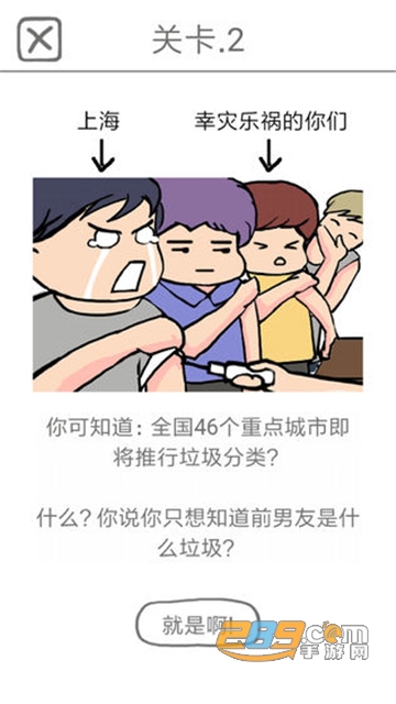 前男友是什么垃圾破解版v1.0.6安卓版