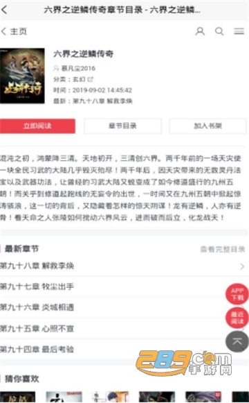 波比阅读app最新官方版v1.23