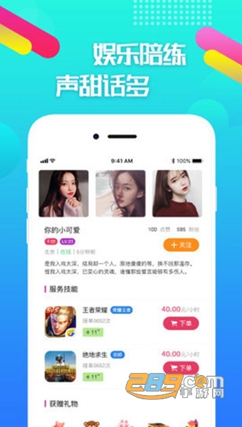 嘟嘟电竞APPv1.3.3安卓版