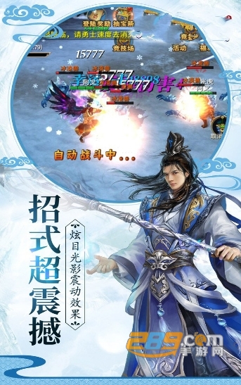 永镇乾坤飞升版v4.3.0安卓版