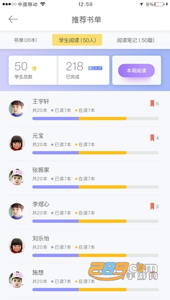 阅赞老师APP