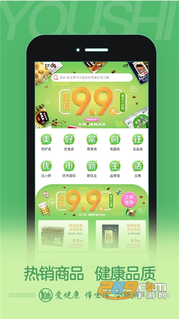 来艾云商(优市)v3.4.9