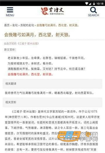 古诗文详解appv1.0