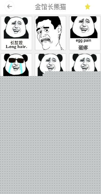 金馆长表情包