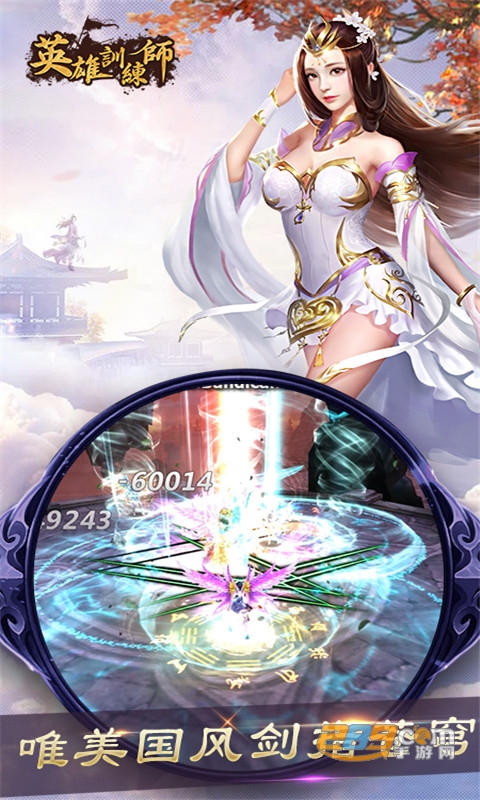 英雄训练师手游内购破解版v2.8.0最新版