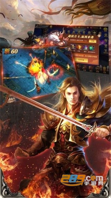 名震三国福利版v1.0.0安卓版
