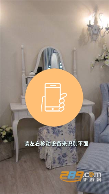 AR测量app免费下载