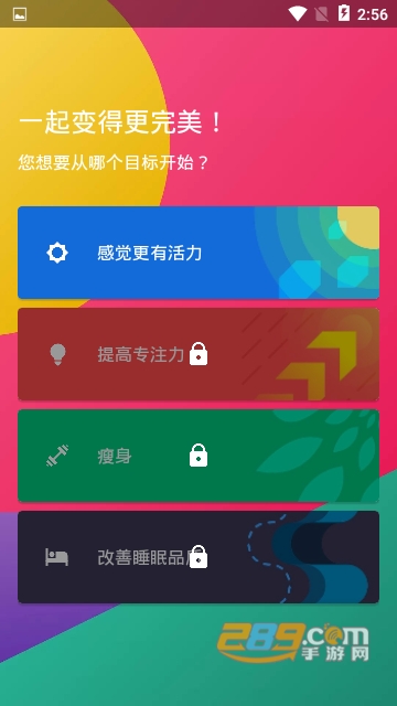 健康日常习惯