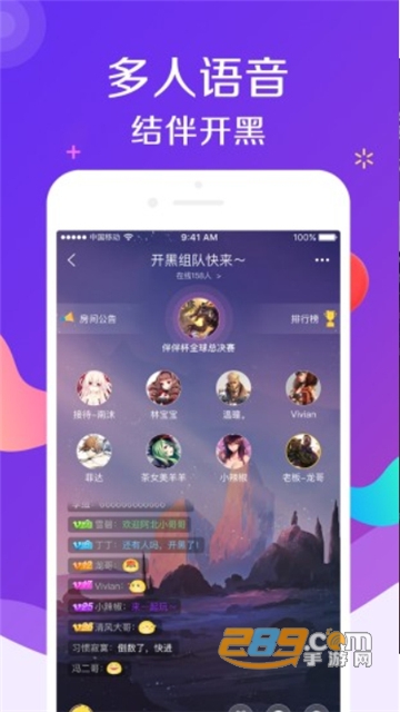 伴伴陪玩app游戏语音社交平台v1.2