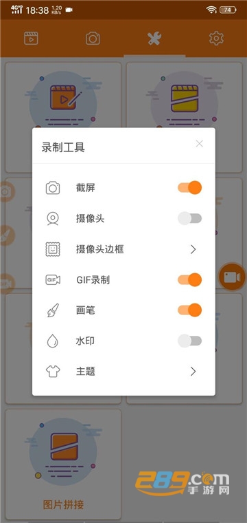 小熊录屏去广告版v2.3.8.2安卓版