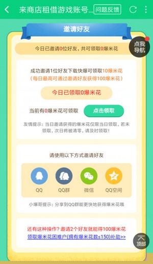 爆米花商店