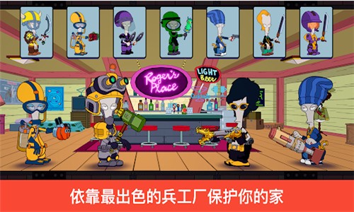American Dad Apocalypse Soon(特工老爹末日来袭)去广告版 1.12.0安卓版