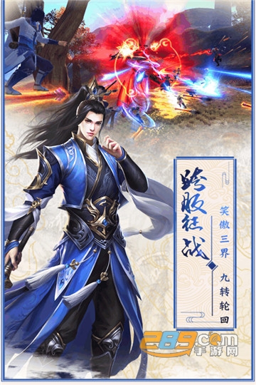 蜀道轮回UC版v1.0.7安卓版
