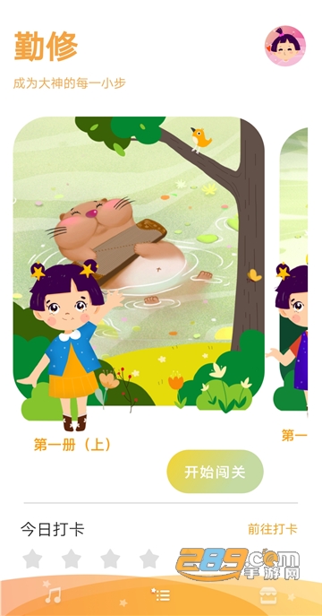 筝悦appv2.0.10安卓版