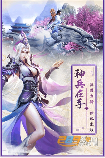 蜀道轮回UC版v1.0.7安卓版