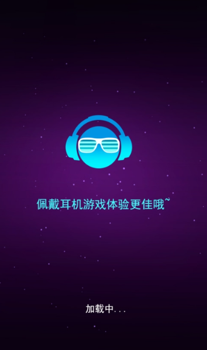 电音球球