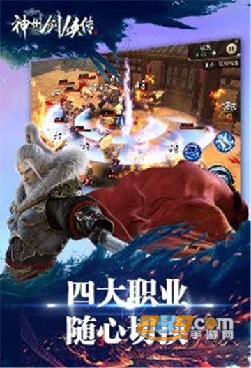 神州剑侠传手游官方版v5.6.0