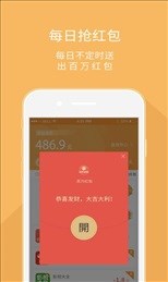 百万红包