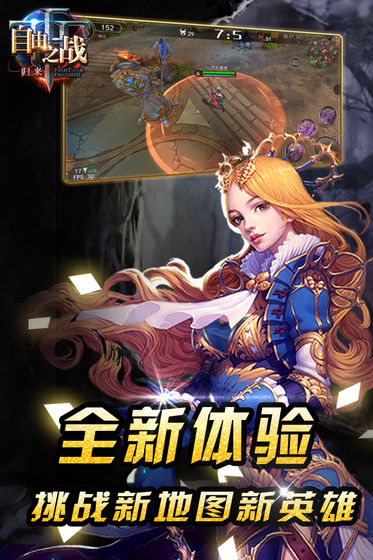 自由之战全皮肤版 2.0.3.1安卓版