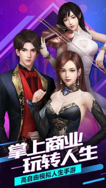 商圈名媛安卓版 1.0.1官方版