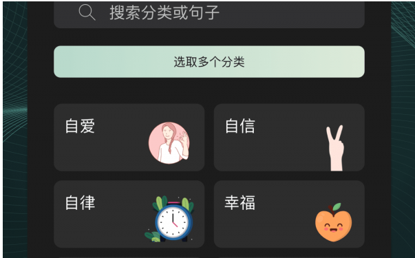 心流应用界面示意图