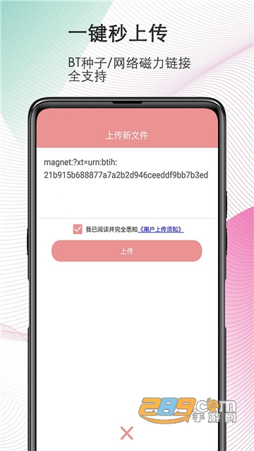 磁力播放器vip破解版1.2.9
